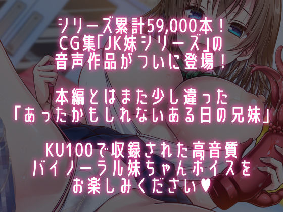 サンプル画像1:妹は大人のおもちゃとドスケベオナニーで兄を挑発しまくって疑似セックスしたい(かそくえっぢ) [d_199146]
