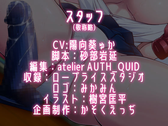 サンプル画像3:妹は大人のおもちゃとドスケベオナニーで兄を挑発しまくって疑似セックスしたい(かそくえっぢ) [d_199146]