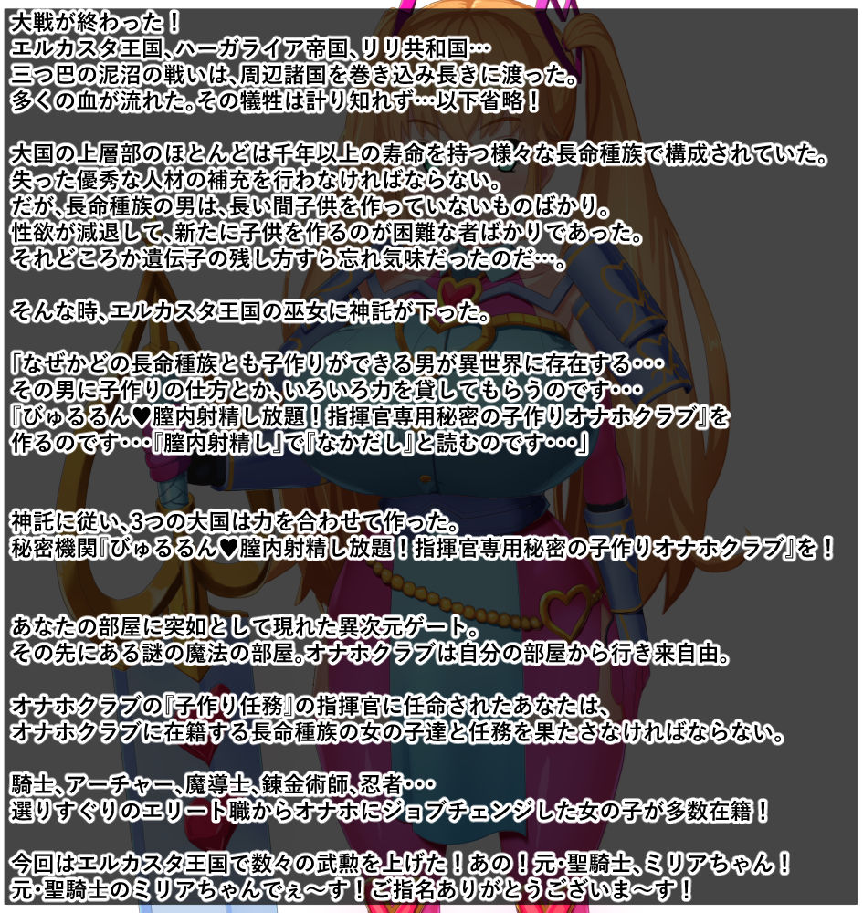 サンプル画像2:SSレア確定！！元・伝説級エリート職をパコハメ膣内射精しオナホにする話〜聖騎士ミリア編〜(さっくりハイ) [d_199291]