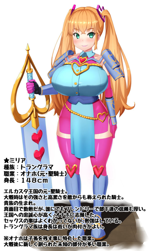 サンプル画像5:SSレア確定！！元・伝説級エリート職をパコハメ膣内射精しオナホにする話〜聖騎士ミリア編〜(さっくりハイ) [d_199291]