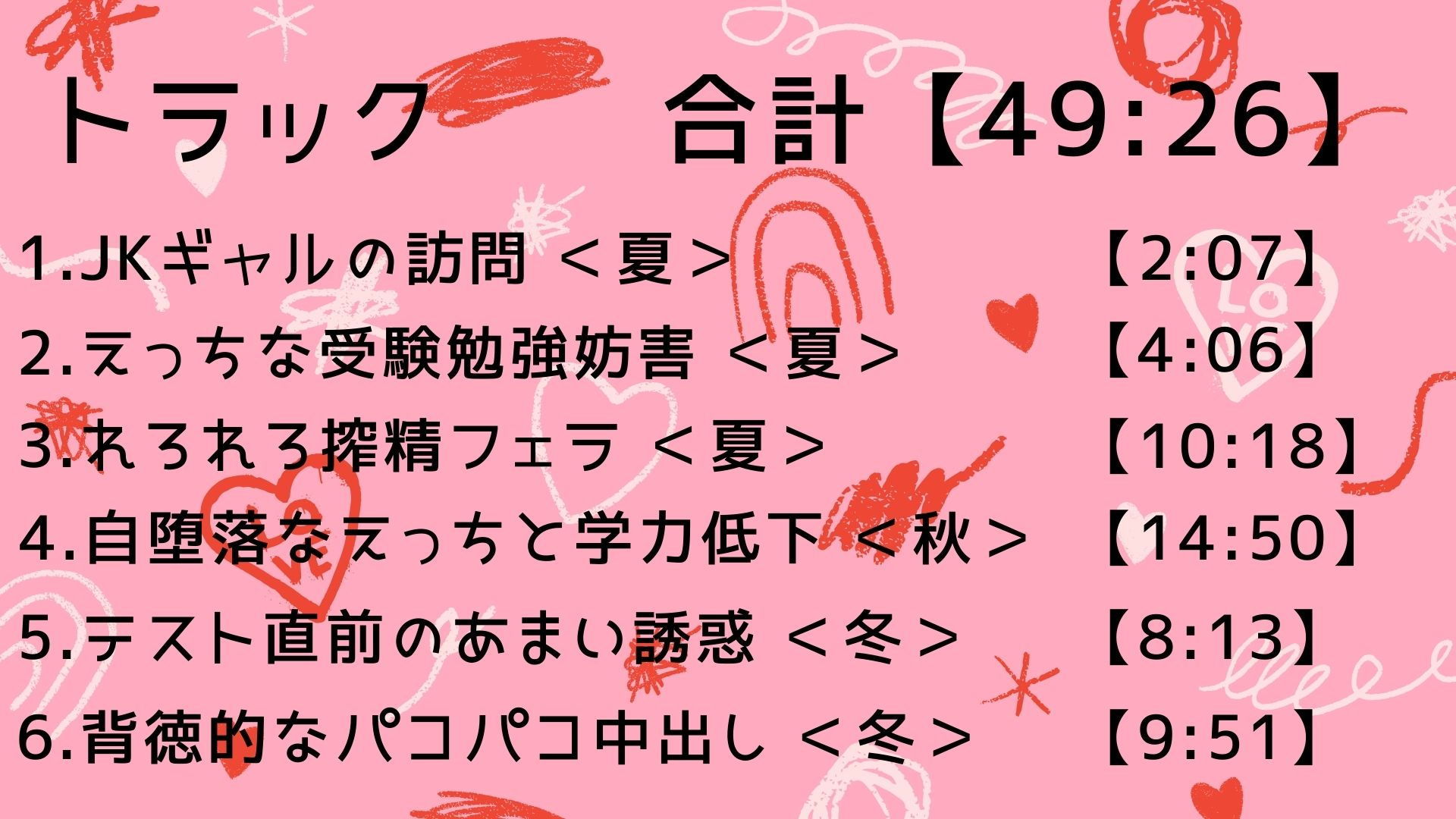 サンプル画像3:【KU100】不真面目ギャルと自堕落なパコパコ受験勉強(常世常闇所々) [d_199329]