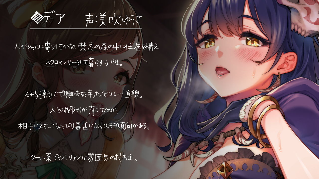 サンプル画像1:Cure Necro＆Alchemist(ディーブルスト) [d_199358]