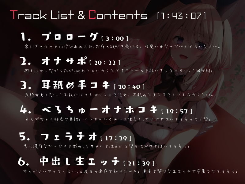 サンプル画像3:まぞめいどカフェあんどバー♪(シルトクレーテ) [d_199517]