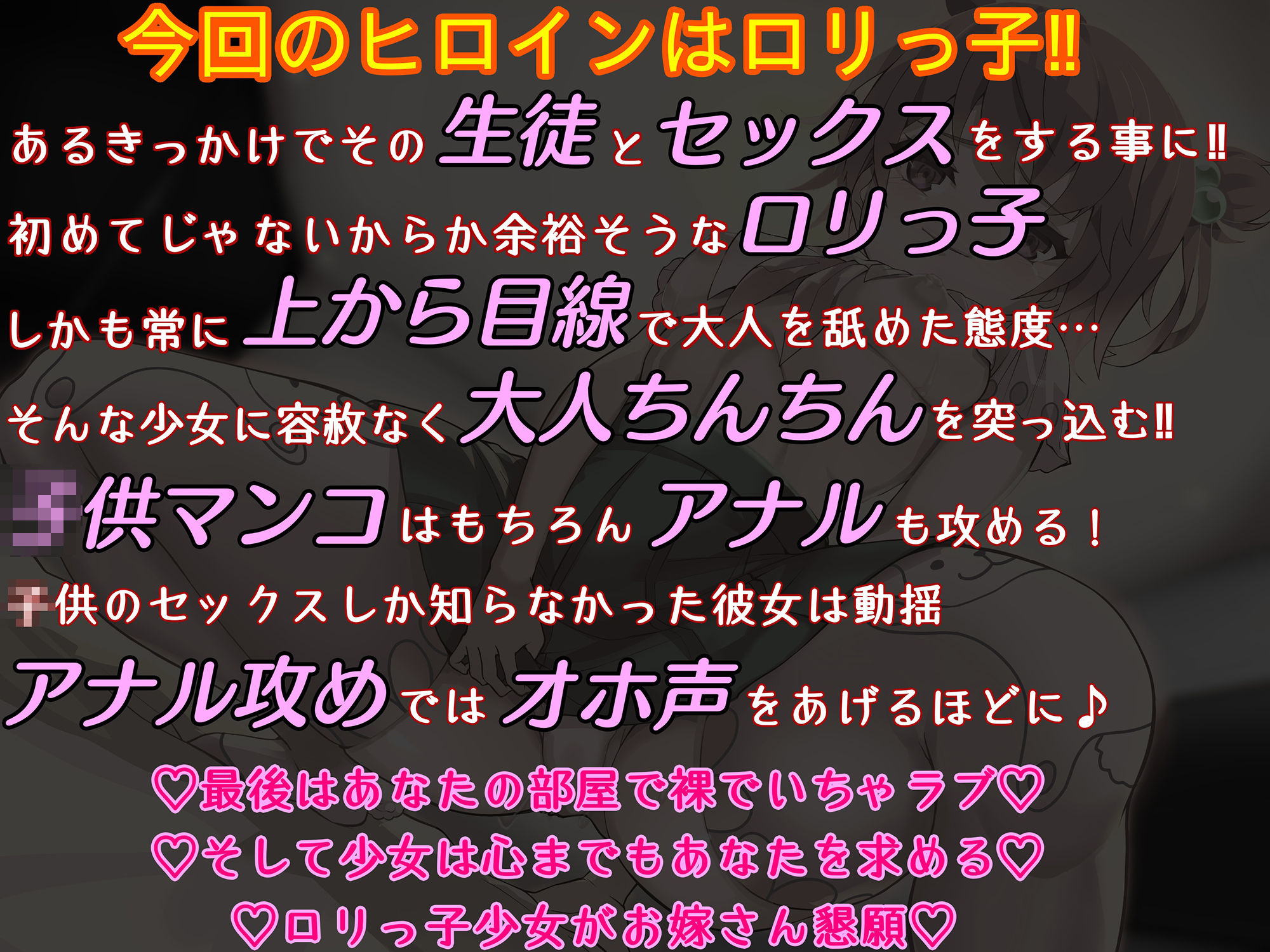 サンプル画像1:上から目線なロリっ子生徒〜大人ちんちんで快楽堕ち〜(寝とりの快楽) [d_199593]