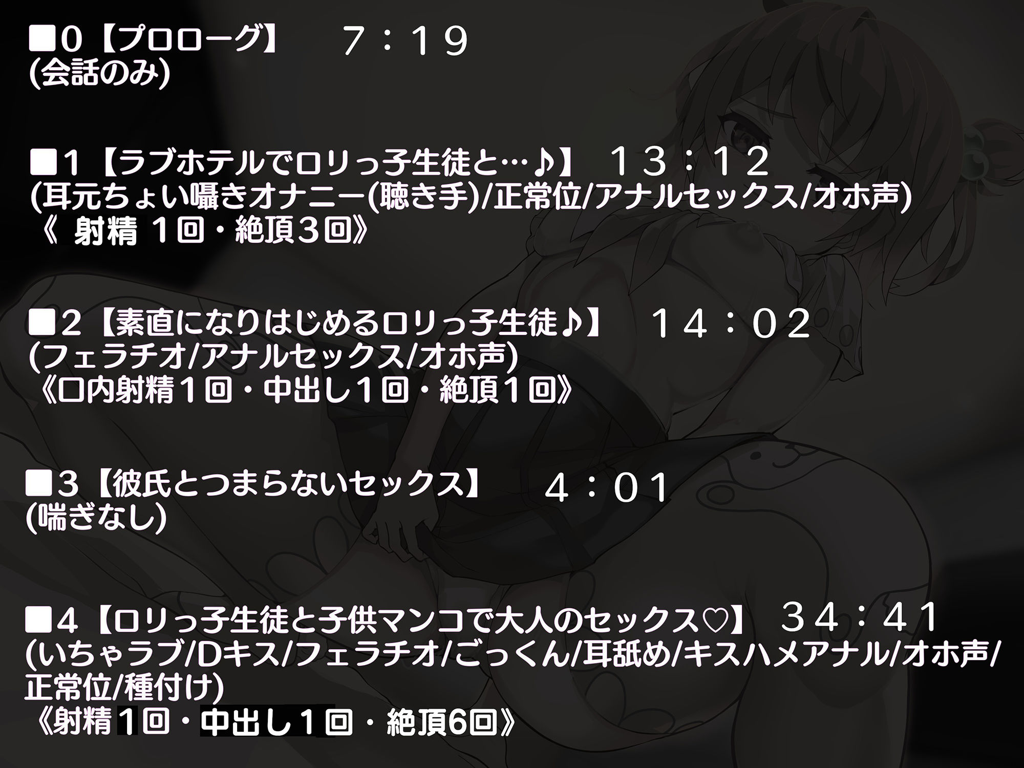 サンプル画像4:上から目線なロリっ子生徒〜大人ちんちんで快楽堕ち〜(寝とりの快楽) [d_199593]