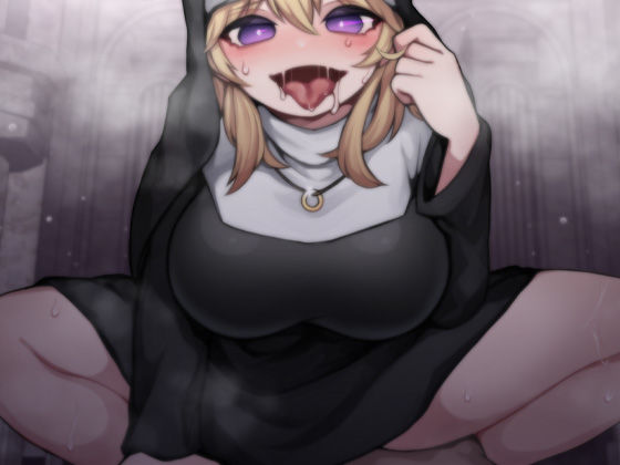 サンプル画像1:神よお許しください 懺悔しながら本能むき出し逆●●プ(ケチャップ味のマヨネーズ) [d_199607]