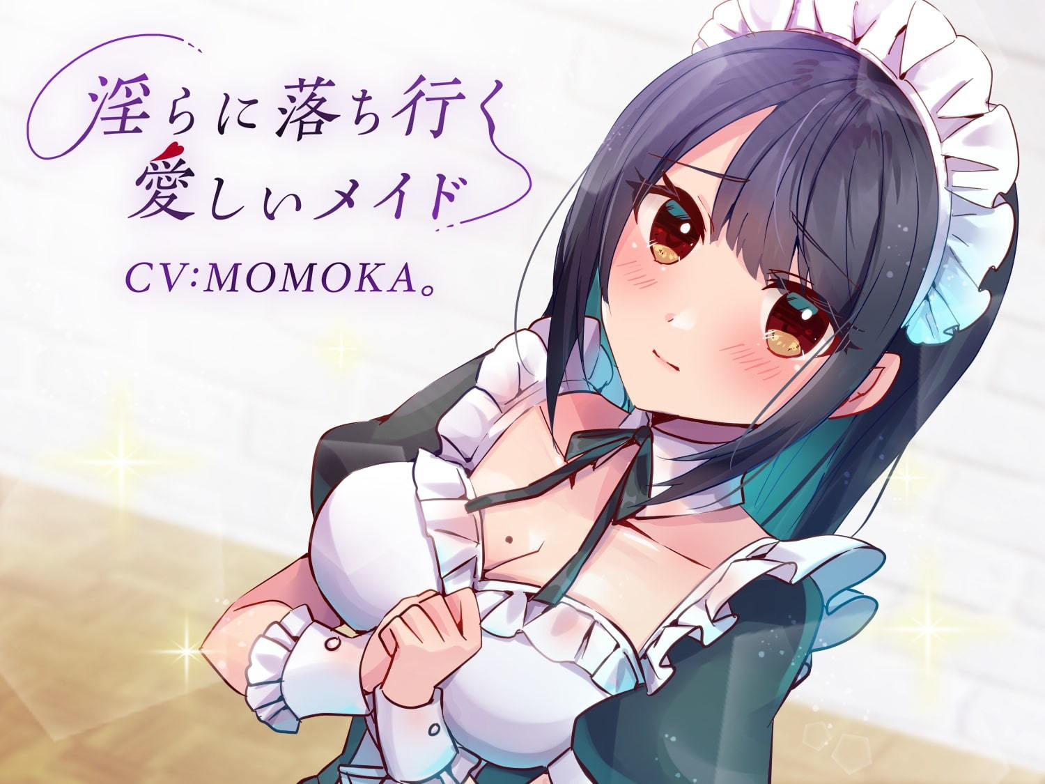 サンプル画像1:淫らに落ち行く愛しいメイド(スイス堂) [d_199675]