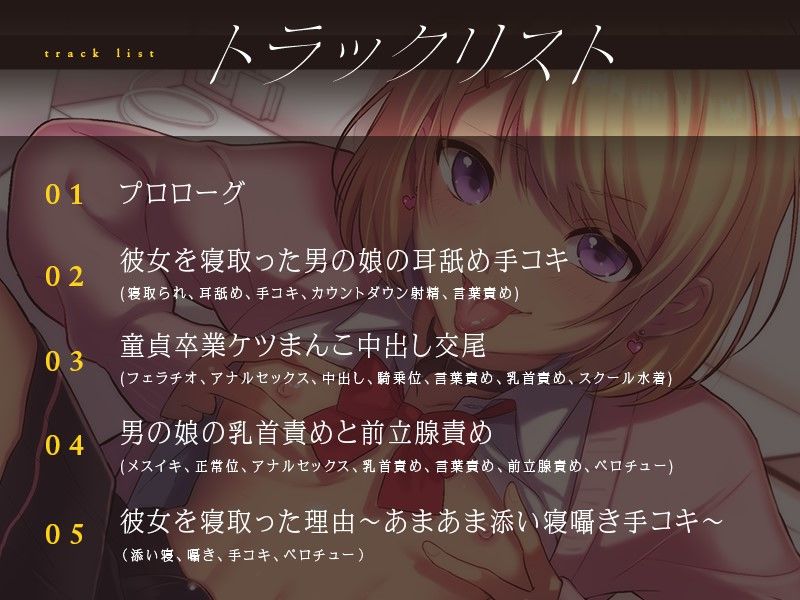 サンプル画像2:幼馴染の黒ギャルビッチ男の娘に彼女を寝取られて逆●●プされる話(ホワイト×ラバーズ) [d_199757]