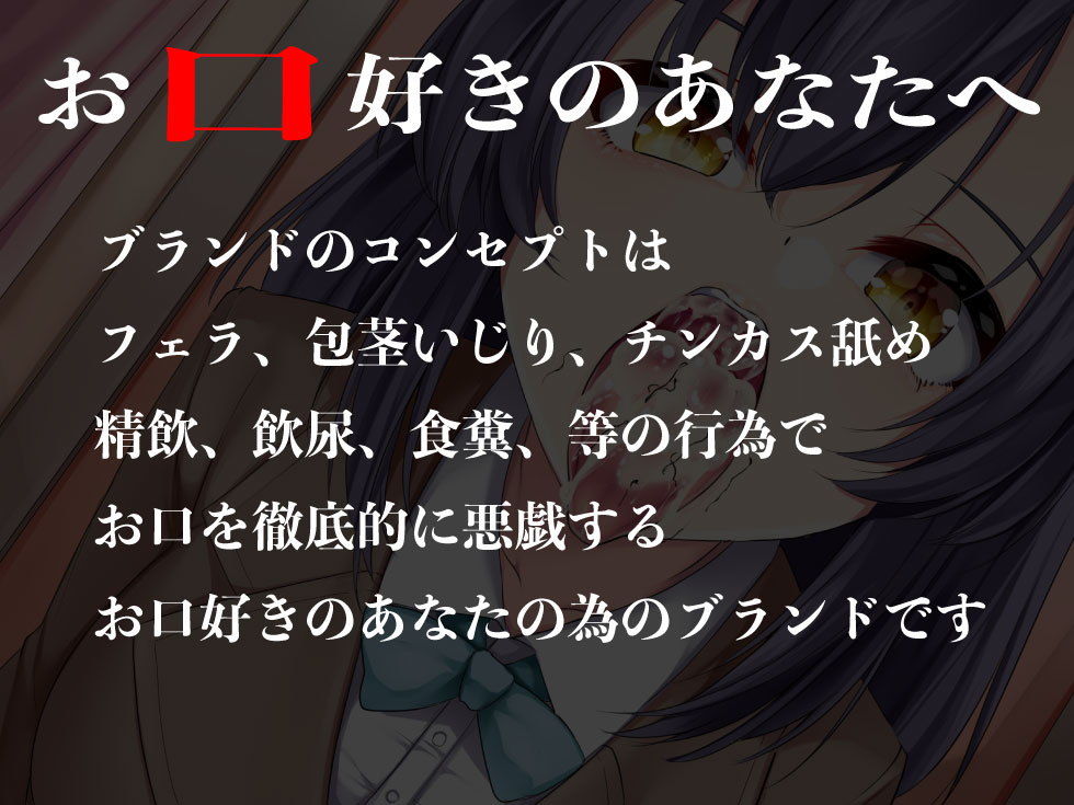 サンプル画像1:健口診断キョウコ編〜病気と騙してお口にイタズラ〜(サークルてらおな) [d_199925]