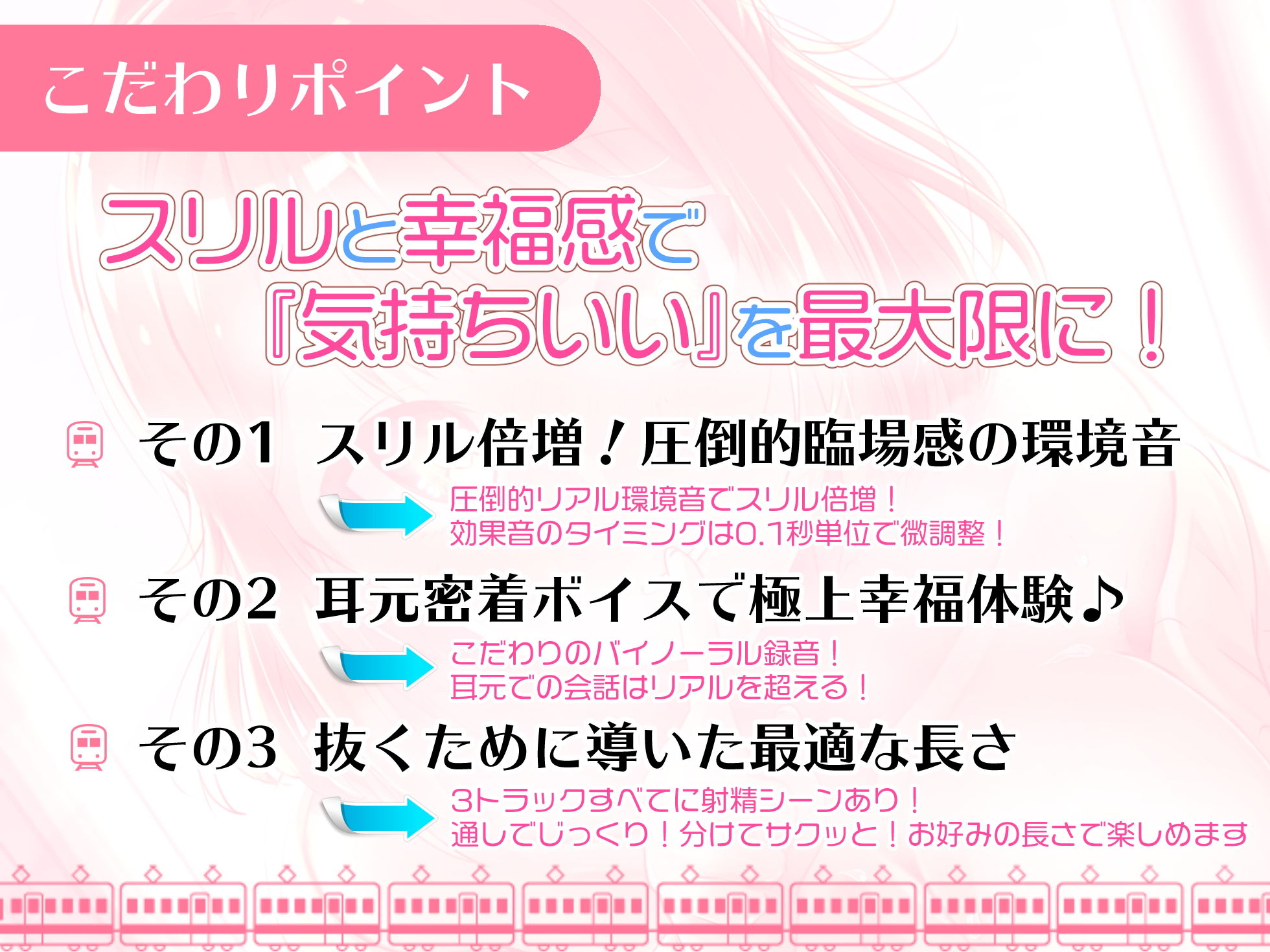 サンプル画像2:満員電車でお姉さんと密着エッチしよ？【バイノーラル録音】(うどん大好き100％) [d_199975]