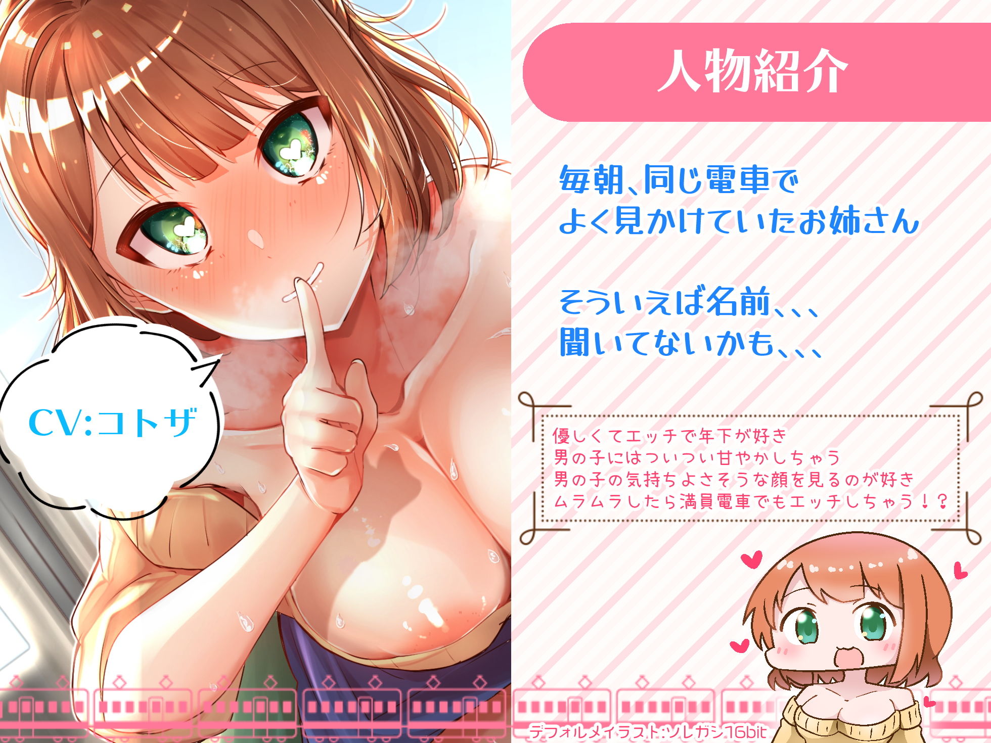 サンプル画像3:満員電車でお姉さんと密着エッチしよ？【バイノーラル録音】(うどん大好き100％) [d_199975]