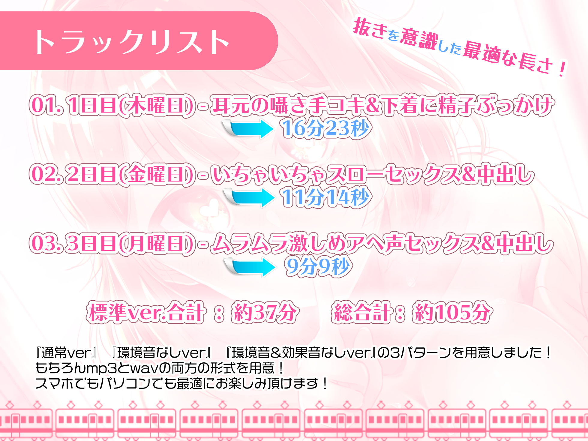 サンプル画像4:満員電車でお姉さんと密着エッチしよ？【バイノーラル録音】(うどん大好き100％) [d_199975]