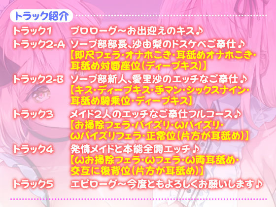 サンプル画像1:【KU100】メイド学園ソープ部 〜隣のプレイ音も聞こえるドエロいご奉仕でご主人様の精液を搾り取ってあげますね♪〜(スタジオりふれぼ) [d_199978]