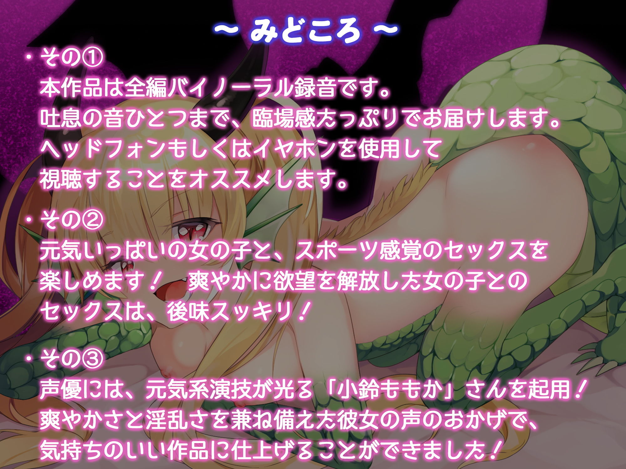 サンプル画像2:情熱のドラゴンセックス〜元気系娘に搾り取られる話〜(白桃堂) [d_200035]