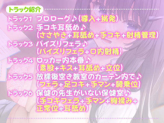 サンプル画像1:【KU100】ドスケベ委員長の密着ウィスパーボイス性指導〜秘密の場所でバレずにドキドキ放課後エッチ〜(スタジオりふれぼ) [d_200093]