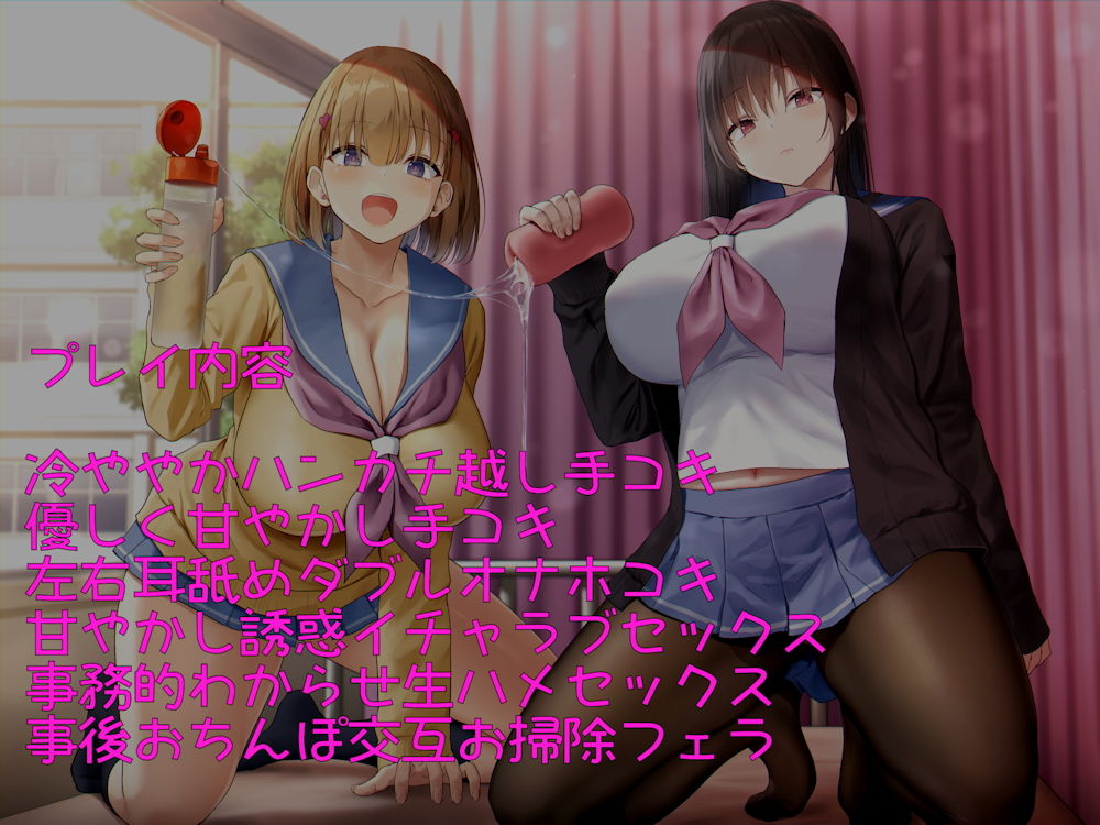 サンプル画像2:今月のダブルセフレ係(しゃーぷ) [d_200100]