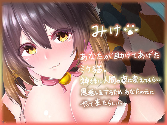 サンプル画像2:舐めネコの耳奥舐め恩返し【特殊録音×KU100】(DreamLight) [d_200115]