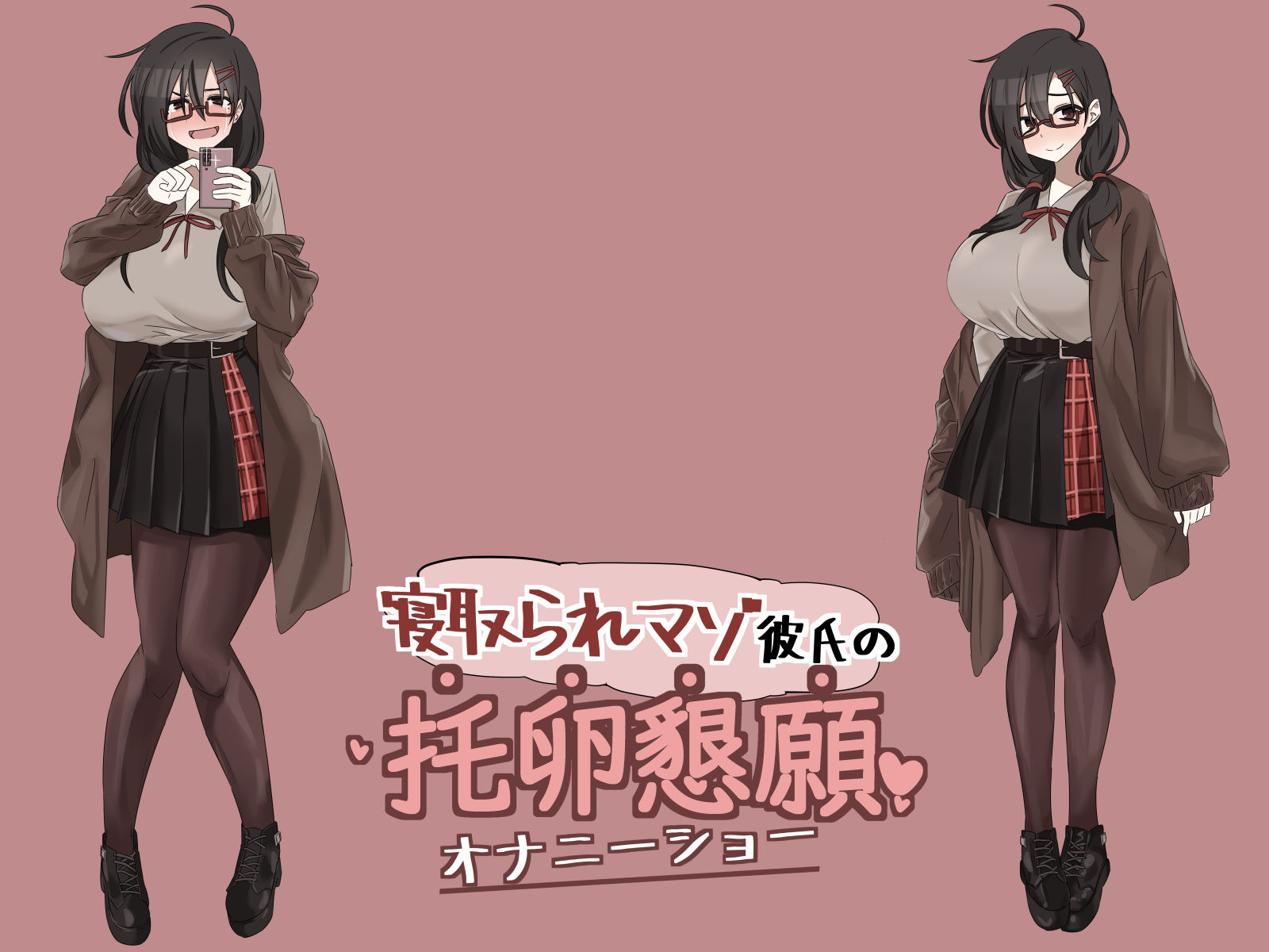 サンプル画像2:寝取られマゾ彼氏の托卵懇願オナニーショー(ヒット＆アウェイ) [d_200283]