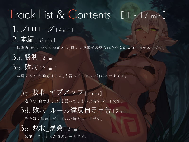 サンプル画像3:1秒1回コキ縛り 無感情ダークエルフのスローオナニー耐久勝負(シルトクレーテ) [d_200339]