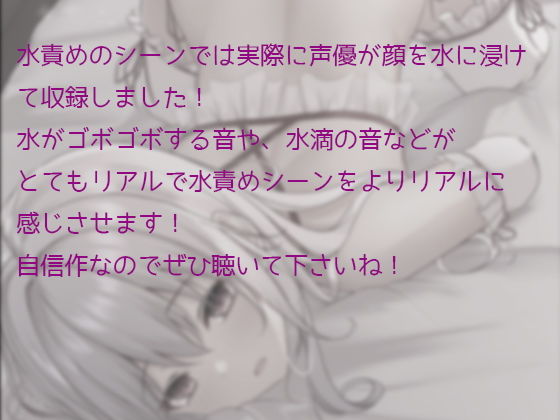 サンプル画像2:【どS様専用苦痛系ASMRボイス】ダルマ娼女2【水責め＋首絞め！】(黒月堂) [d_200355]