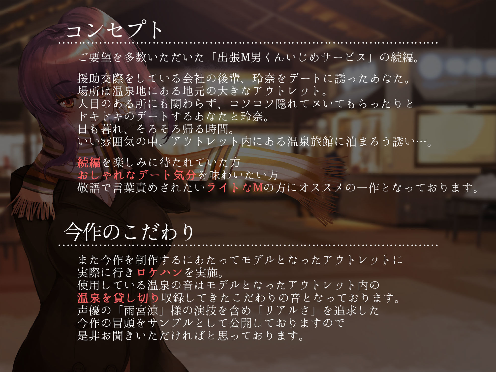 サンプル画像1:お出かけM男くんいじめデート ‐会社の後輩『玲奈』とOUTLET編‐(深夜工房) [d_200391]