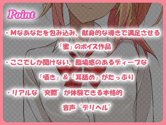 サンプル画像1:噂の耳性感マッサージ〜夢であの子と本番までできちゃう〜ミユ編(エアリクス（Airlcx）) [d_200439]