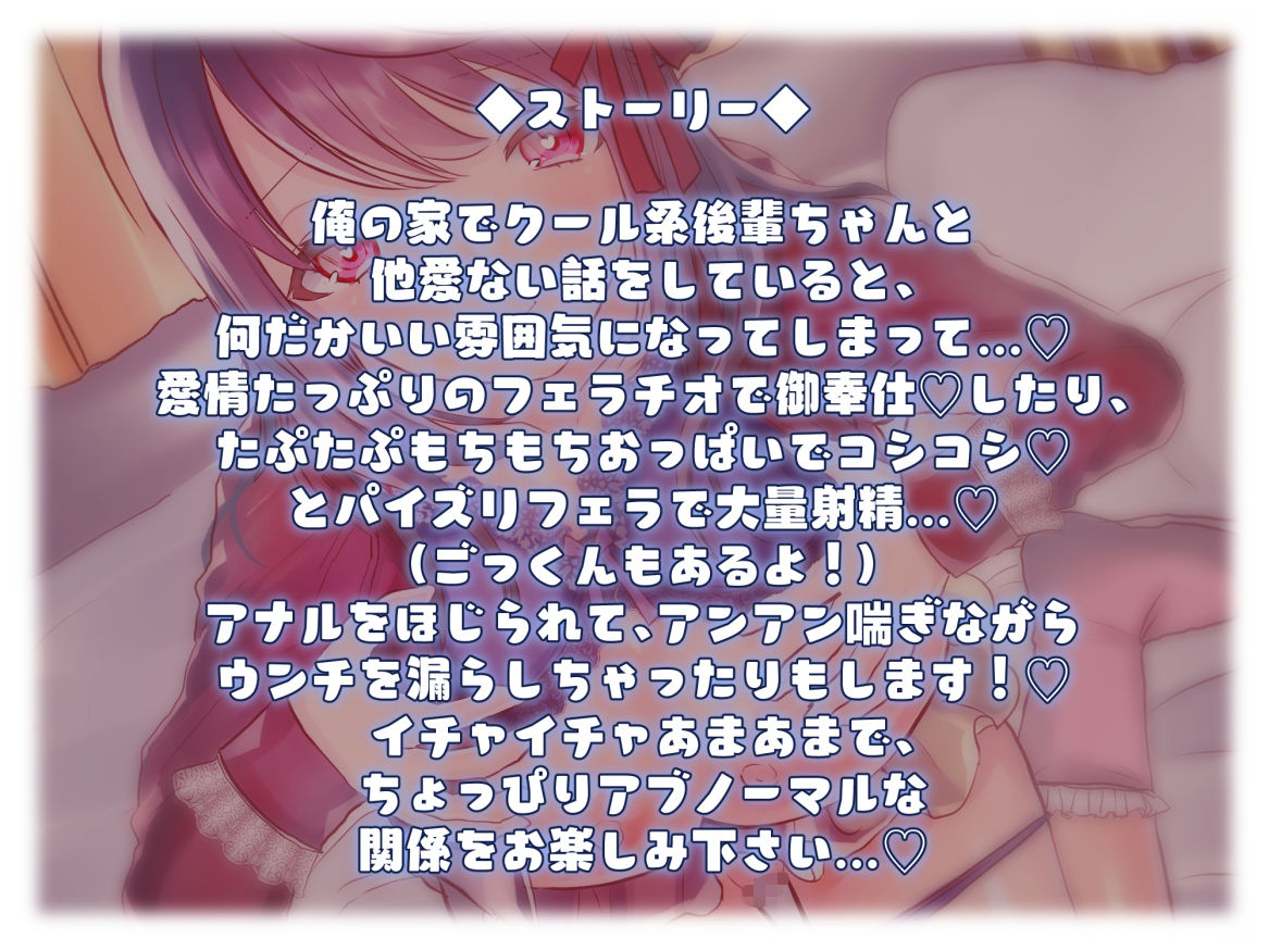 サンプル画像3:後輩ちゃんのもちふわパイズリでキモチよくイかされちゃうおはなし。(おうんぽらぼらとりー) [d_200448]