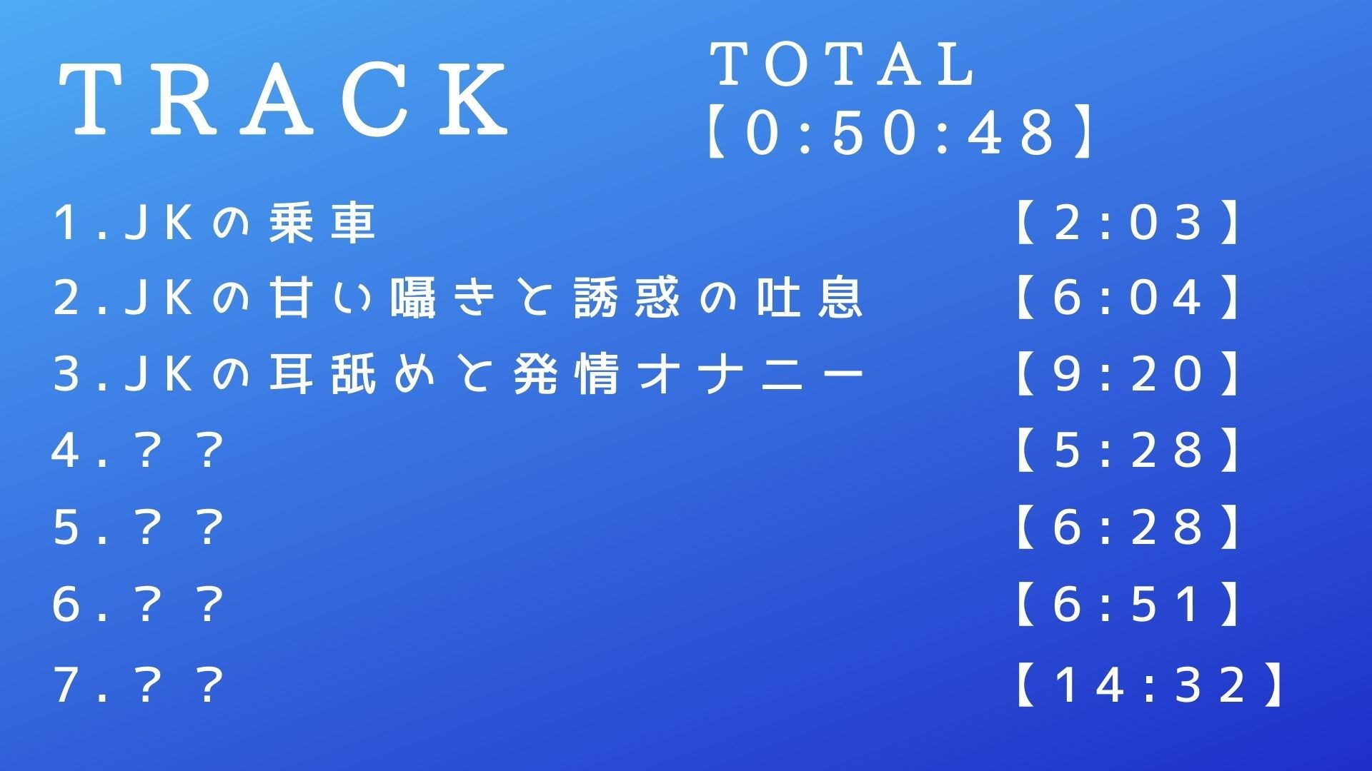 サンプル画像3:【？？シリーズ】それでも貴方はやっていませんか？【KU100】(常世常闇所々) [d_200469]