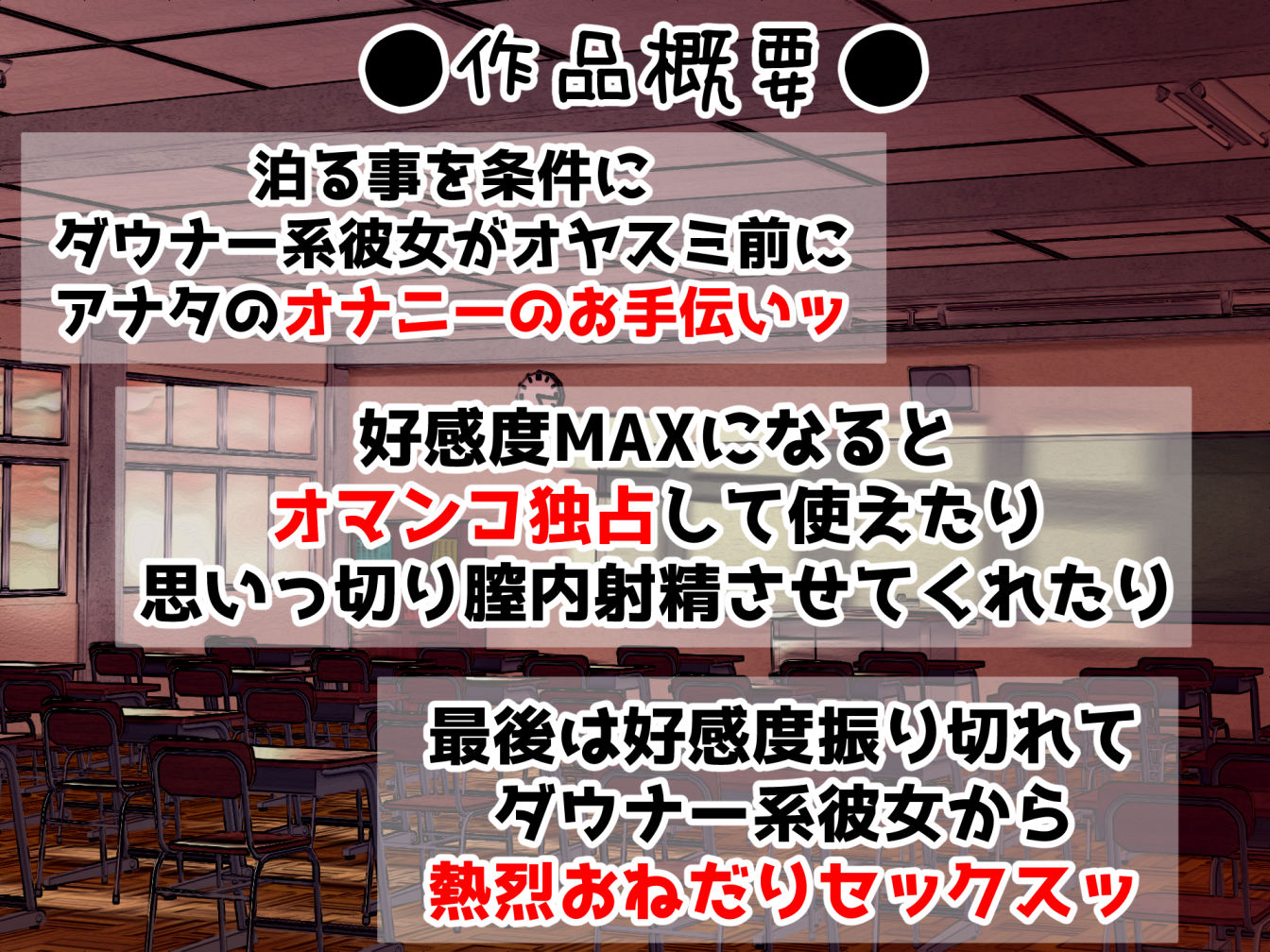 サンプル画像2:ダウナー系ゲーマー彼女ッ！ お泊りしていいならオマンコ使わせてあげる。(ふわふわ将軍) [d_200506]