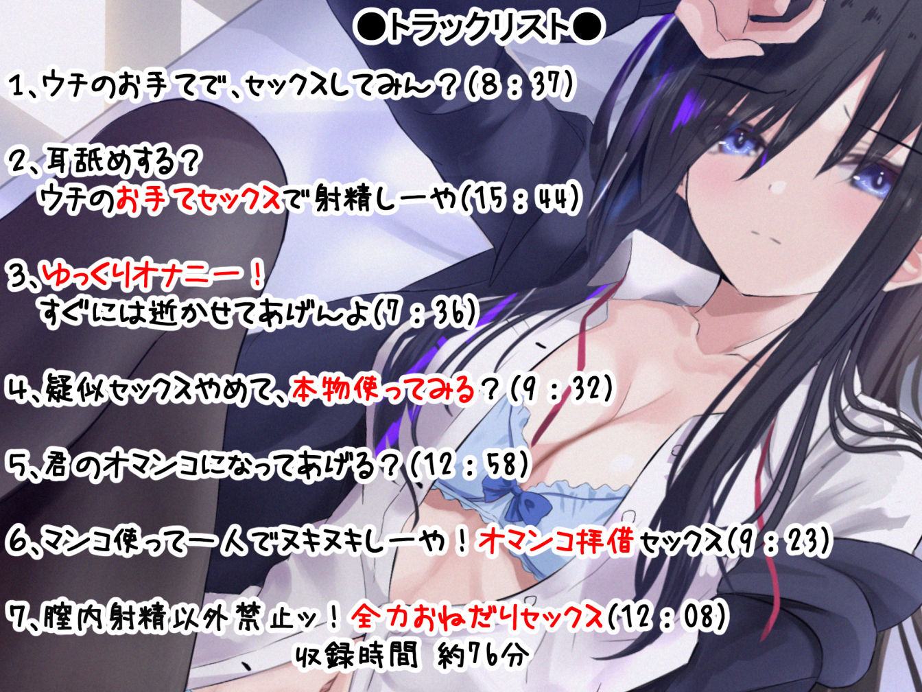 サンプル画像3:ダウナー系ゲーマー彼女ッ！ お泊りしていいならオマンコ使わせてあげる。(ふわふわ将軍) [d_200506]