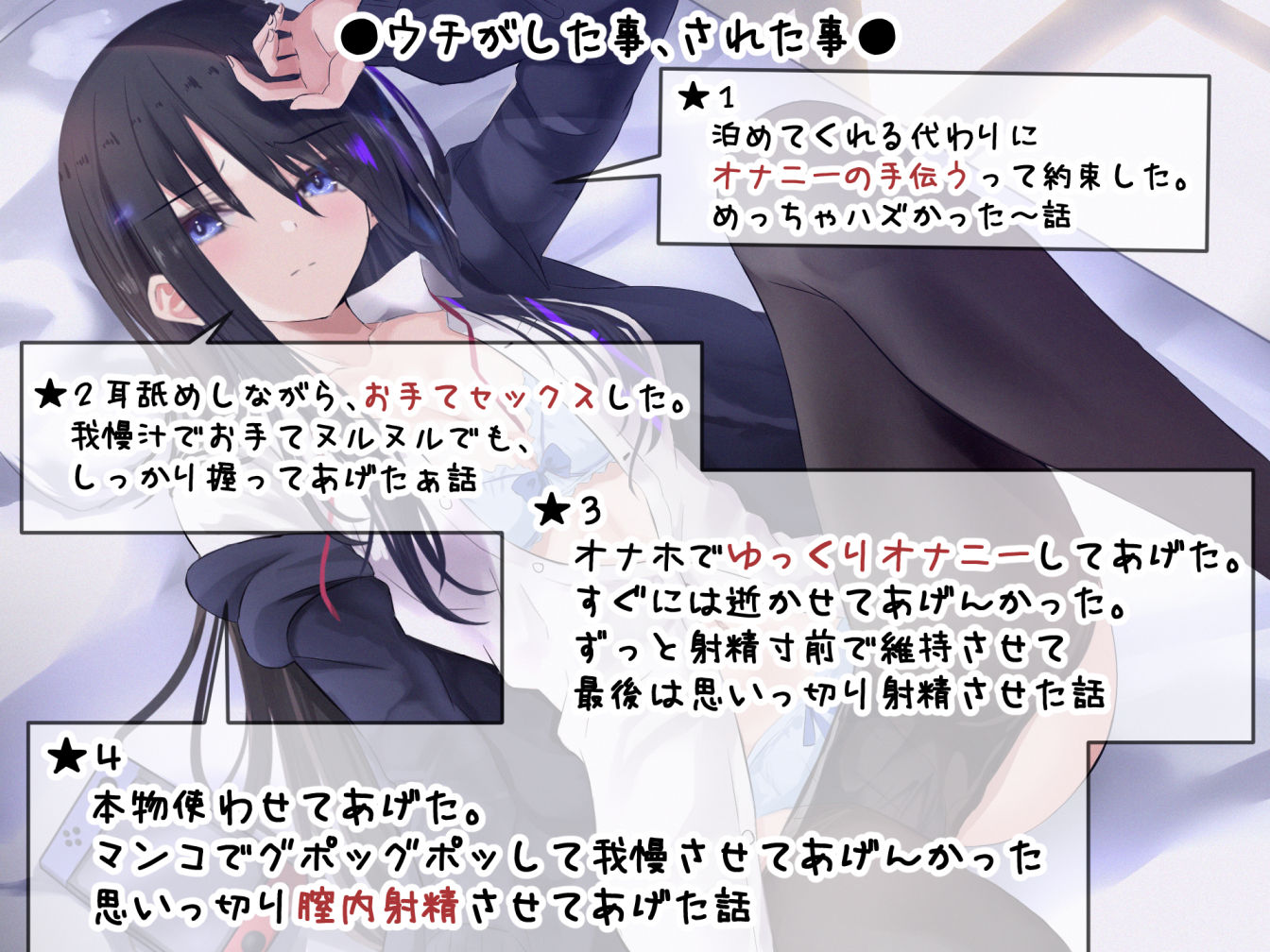 サンプル画像4:ダウナー系ゲーマー彼女ッ！ お泊りしていいならオマンコ使わせてあげる。(ふわふわ将軍) [d_200506]