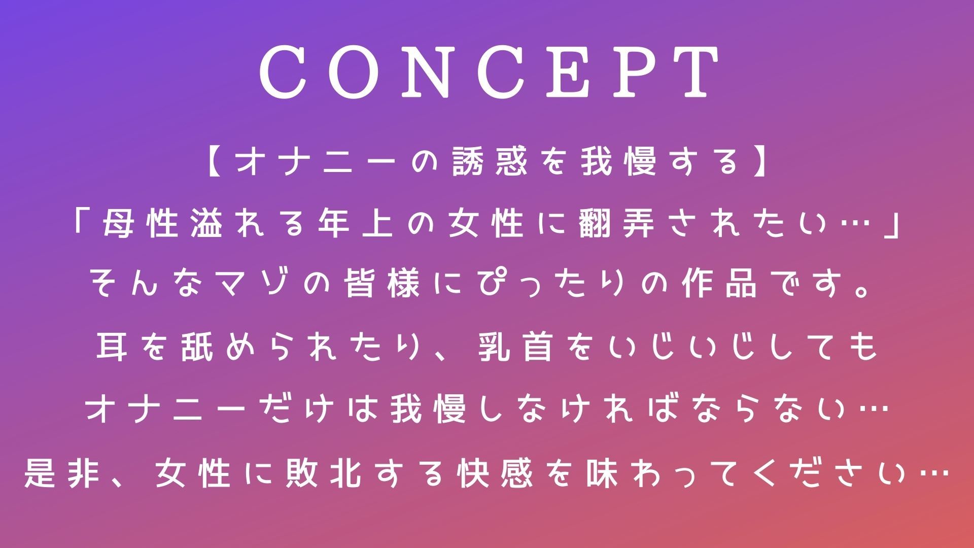 サンプル画像2:【マゾ・マニュアル】搾精ママの誘惑(常世常闇所々) [d_200526]