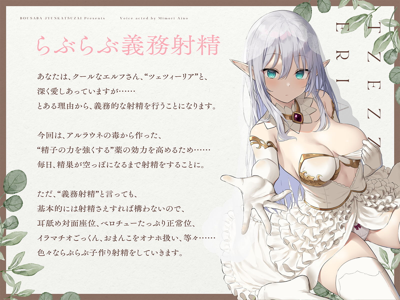 サンプル画像2:事務的に性欲処理をしてくれるクールで優しいエルフさん【バイノーラル】〜らぶらぶ子作りえっち、しましょう〜(防鯖潤滑剤) [d_200535]