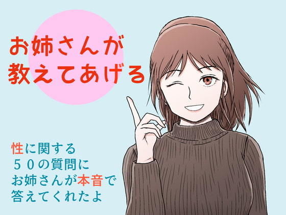 サンプル画像1:お姉さんが教えてあげる(blackline) [d_200574]