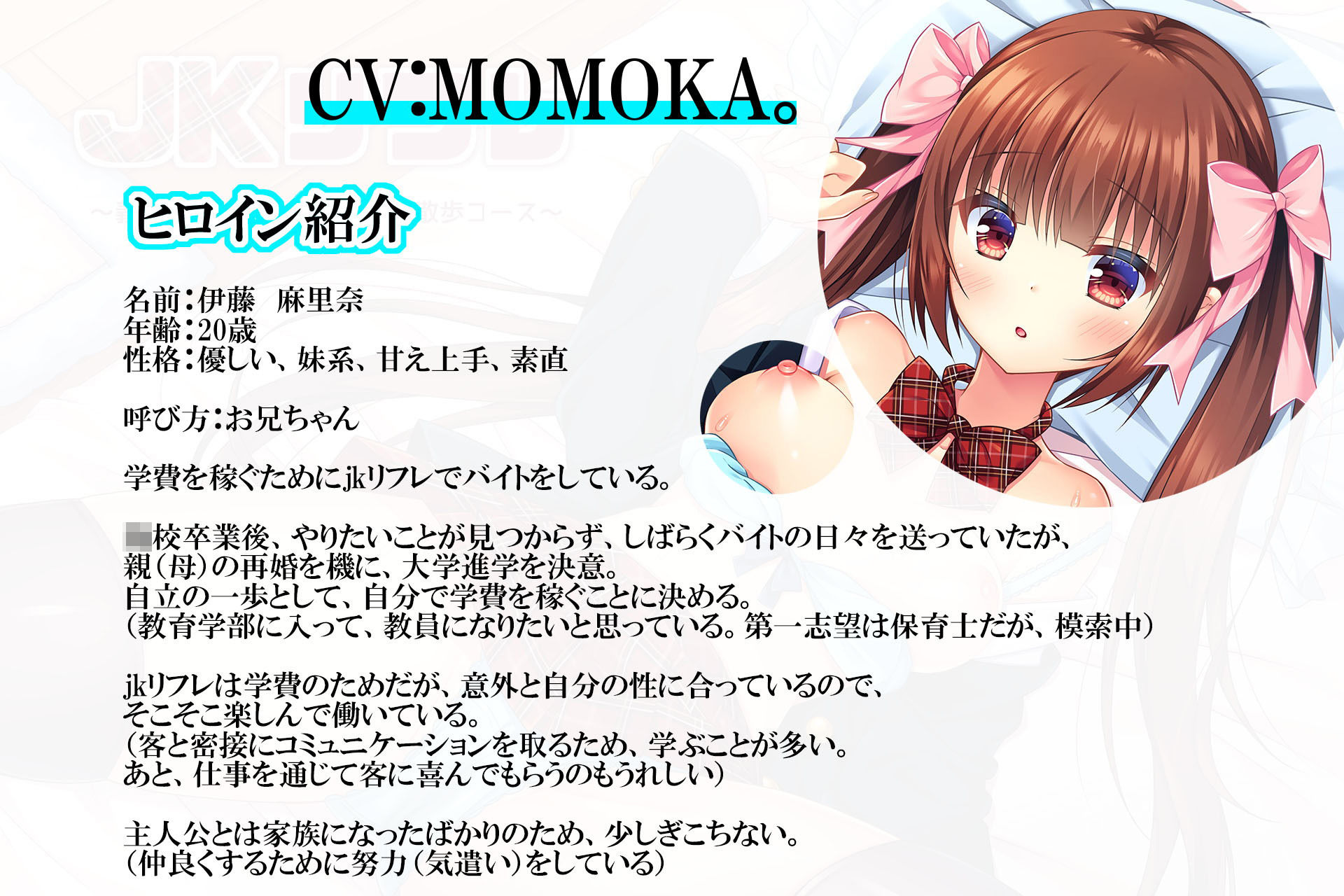 サンプル画像4:JKリフレ〜義妹（いもうと）と一緒にお散歩コース〜(back fill) [d_200644]