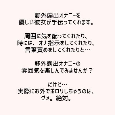 サンプル画像1:開放感抜群！野外露出オナニーのススメ(アペックスタイム) [d_200689]