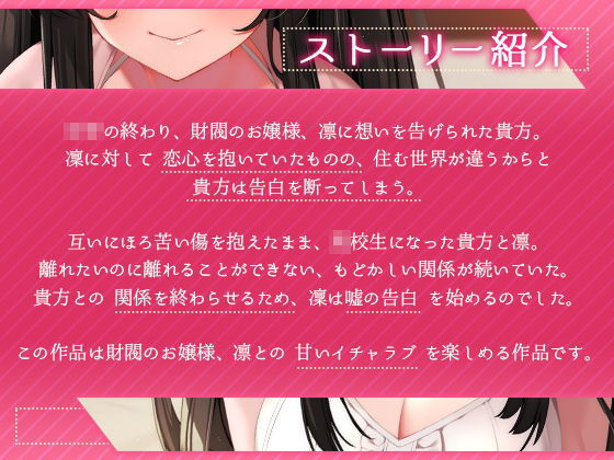 サンプル画像2:【KU100】財閥のお嬢様と幸福な日々-いちゃらぶセックスで愛してください(幸福少女) [d_200706]
