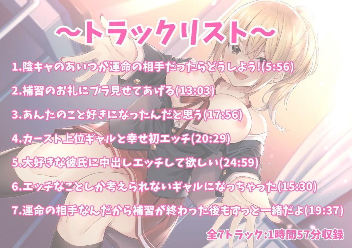 サンプル画像2:カーストトップな巨乳ギャルと甘ラブセックス-補習から始まるピュアエロな日常【バイノーラル】(幸福少女) [d_200709]