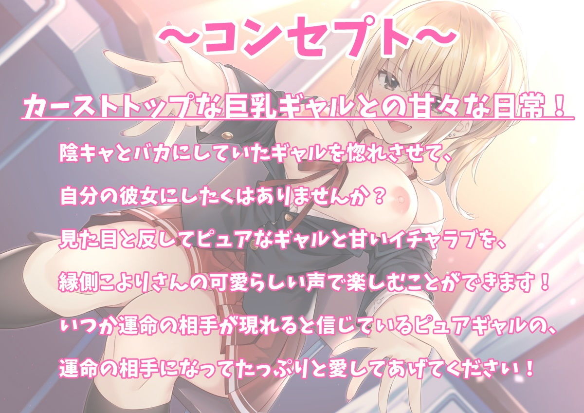 サンプル画像3:カーストトップな巨乳ギャルと甘ラブセックス-補習から始まるピュアエロな日常【バイノーラル】(幸福少女) [d_200709]