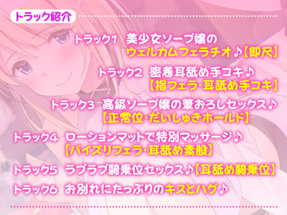 サンプル画像1:【KU100】超リアル高級ソープ 〜裏オプション『中だし子作り童貞卒業』はじめました〜(スタジオりふれぼ) [d_200755]