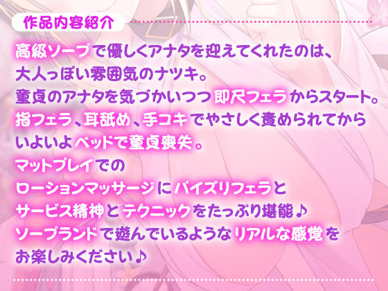 サンプル画像2:【KU100】超リアル高級ソープ 〜裏オプション『中だし子作り童貞卒業』はじめました〜(スタジオりふれぼ) [d_200755]