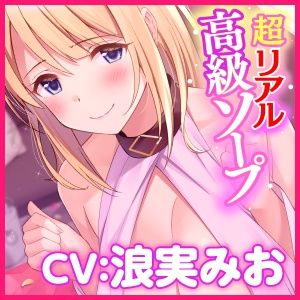 サンプル画像3:【KU100】超リアル高級ソープ 〜裏オプション『中だし子作り童貞卒業』はじめました〜(スタジオりふれぼ) [d_200755]