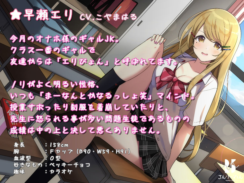 サンプル画像3:【バイノーラル】オナホ係の同級生ギャルJKは意外にチョロくて惚れやすい(ろんりーわん) [d_200871]