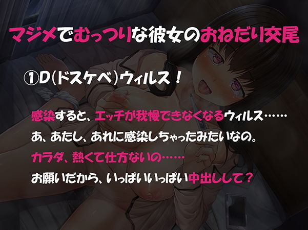 サンプル画像1:むっつり風紀委員長のラブラブ発情チンポねだり！ 〜強●発情ウィルスでおまんこ堕ちした彼女と汗だく密着ドエロ交尾〜(ミツクビプロジェクト) [d_200910]