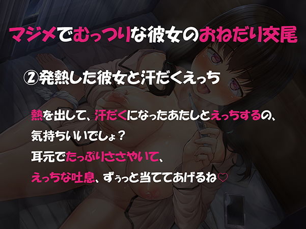 サンプル画像2:むっつり風紀委員長のラブラブ発情チンポねだり！ 〜強●発情ウィルスでおまんこ堕ちした彼女と汗だく密着ドエロ交尾〜(ミツクビプロジェクト) [d_200910]
