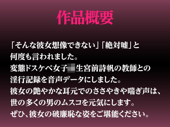 サンプル画像2:【弱電波】ASMR「変態プレイにハマるお嬢様を、ご褒美セックスで淫乱肉オナホに堕とすまで」(ツクルノモリ株式会社) [d_201088]