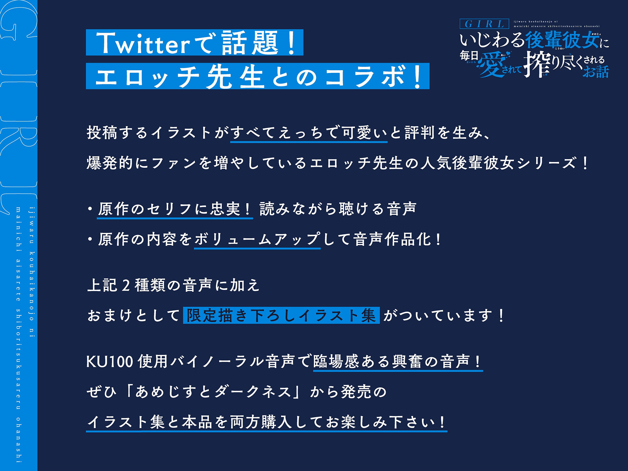 サンプル画像1:GIRL〜いじわる後輩彼女に毎日愛されて搾り尽くされるお話〜(いちのや) [d_201192]