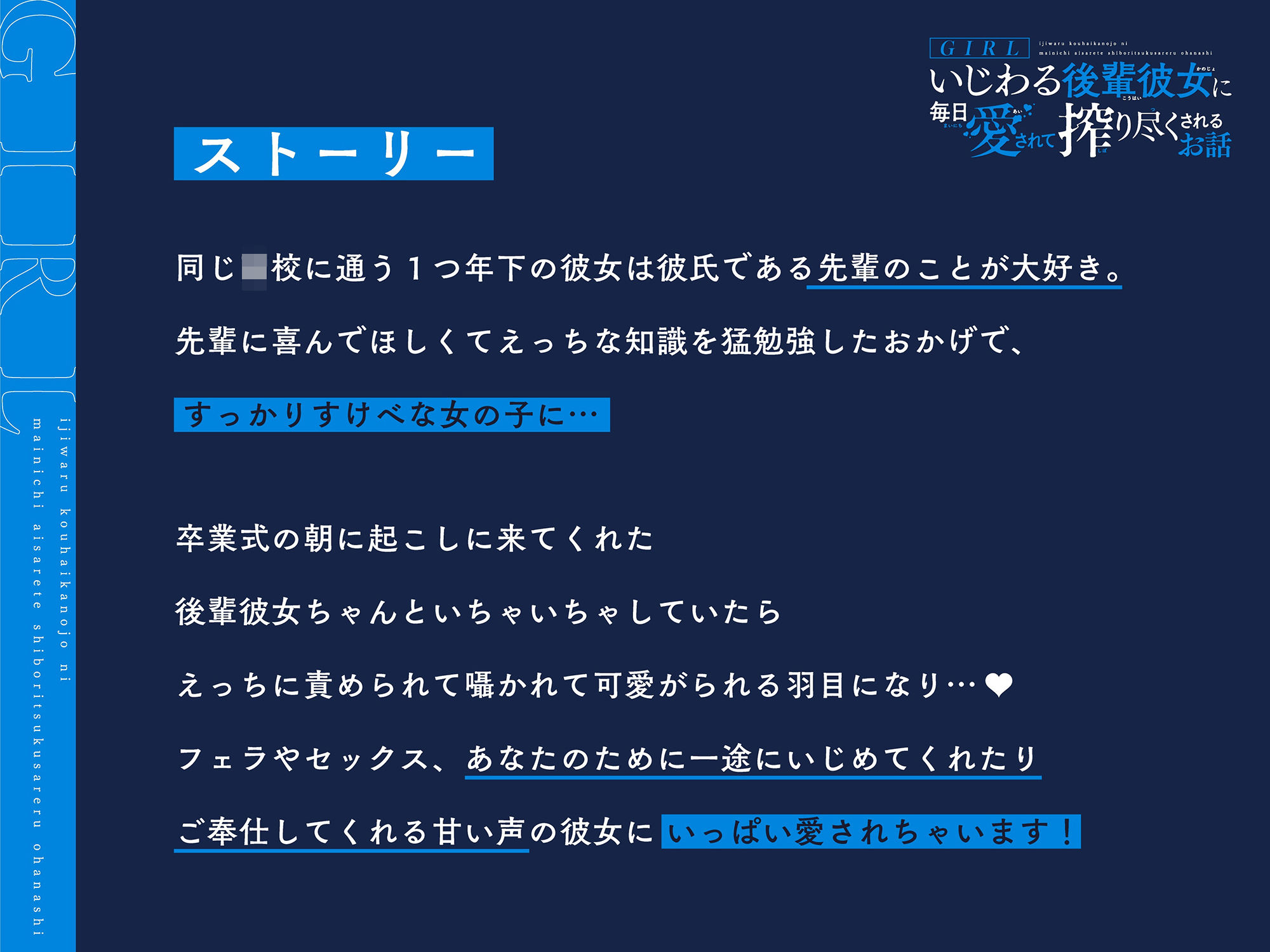 サンプル画像2:GIRL〜いじわる後輩彼女に毎日愛されて搾り尽くされるお話〜(いちのや) [d_201192]