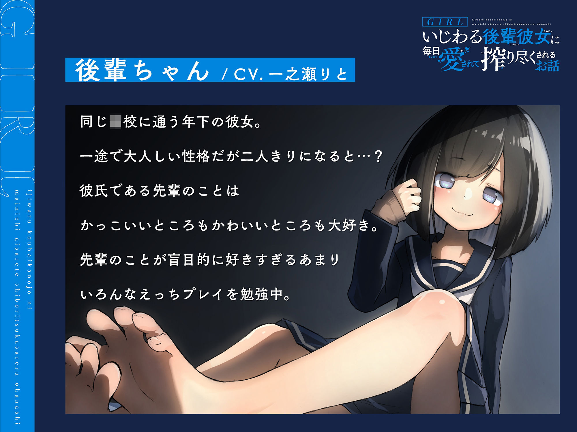 サンプル画像3:GIRL〜いじわる後輩彼女に毎日愛されて搾り尽くされるお話〜(いちのや) [d_201192]