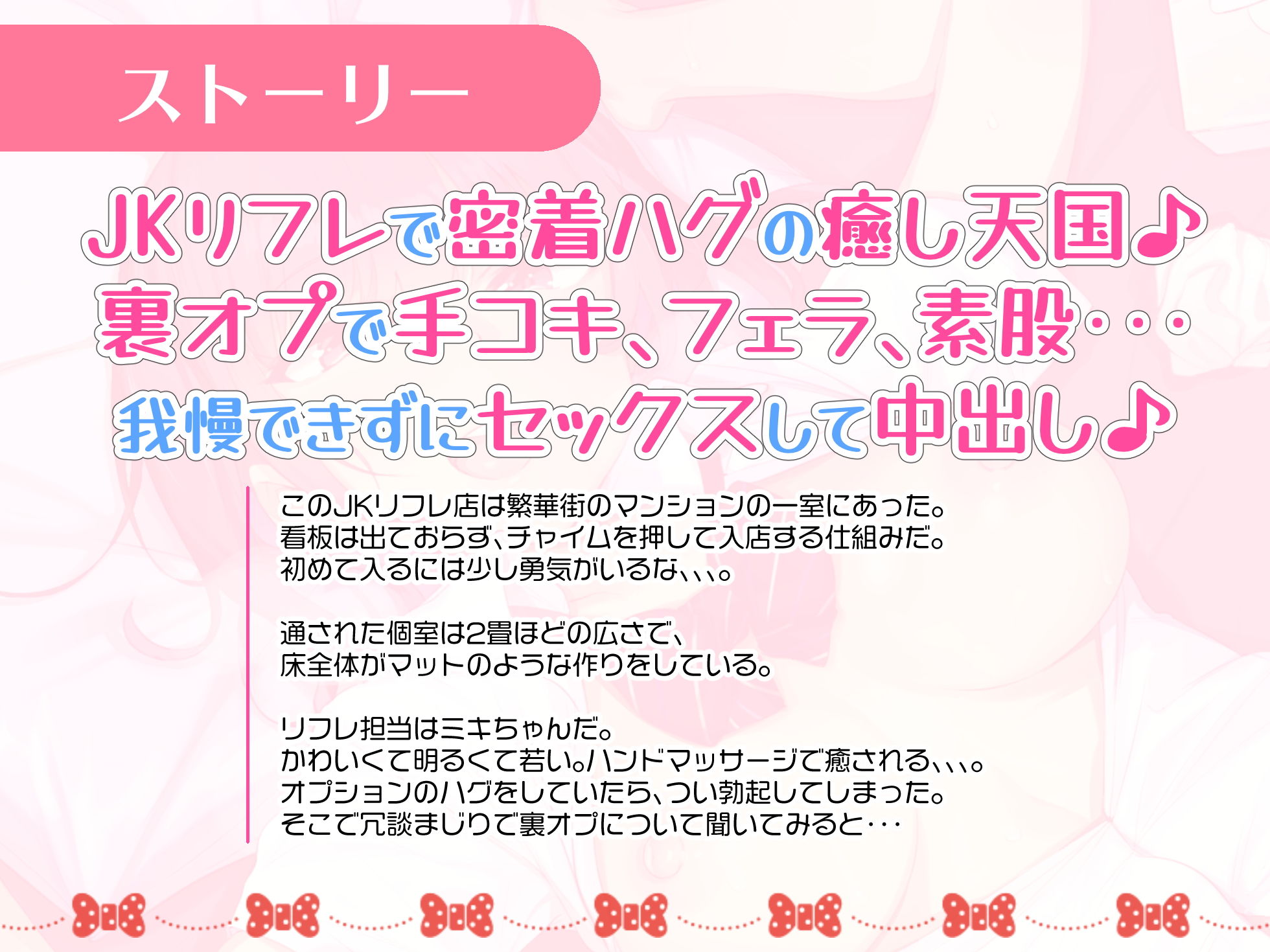 サンプル画像1:JKリフレで裏オプ中出しエッチしよ♪(うどん大好き100％) [d_201201]